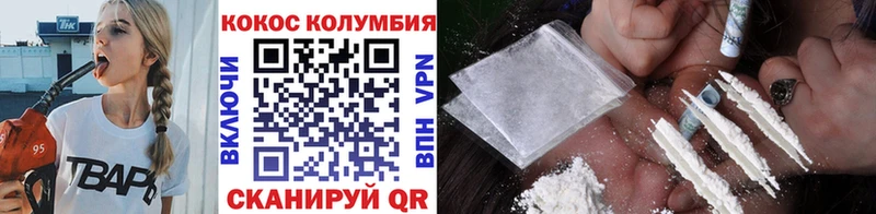 КОКАИН Колумбийский  Семилуки 