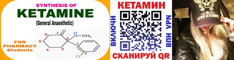 купить  цена  Семилуки  КЕТАМИН VHQ 