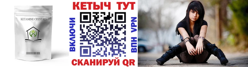 Кетамин ketamine Семилуки