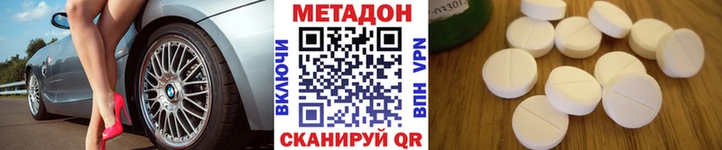 Метадон VHQ  Семилуки 