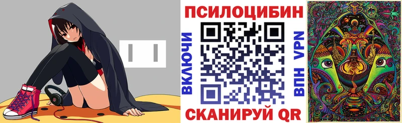 Псилоцибиновые грибы ЛСД Семилуки